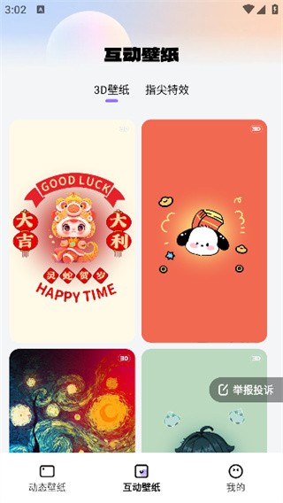 灵动桌面壁纸