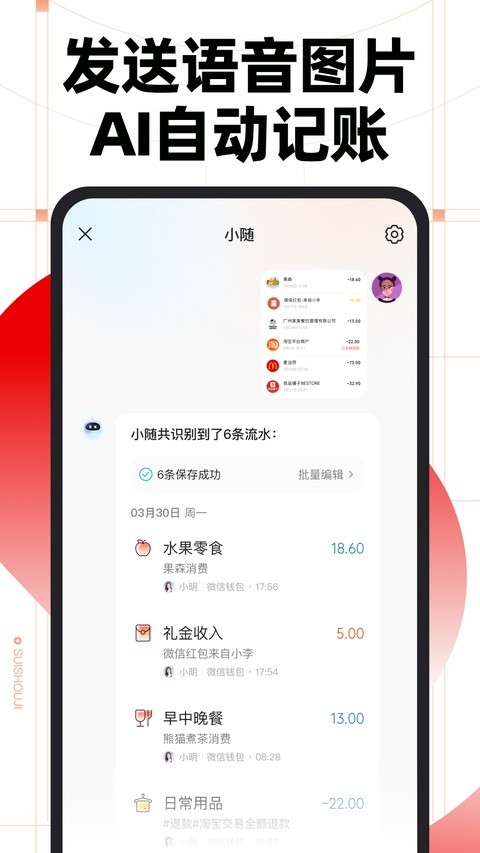 随手记旧版本截图4