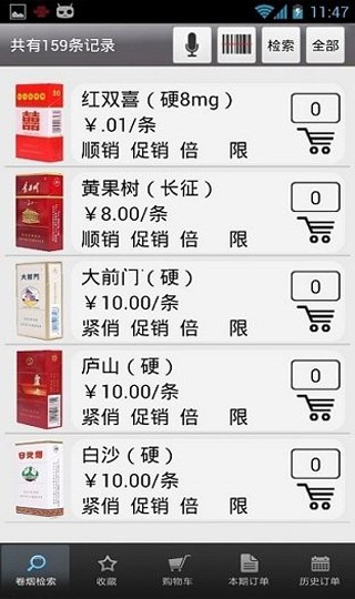 新商盟最新版