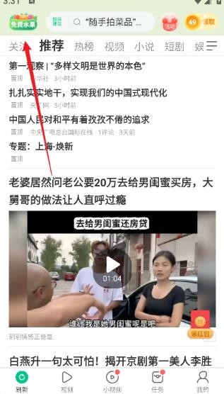 趣头条极速版