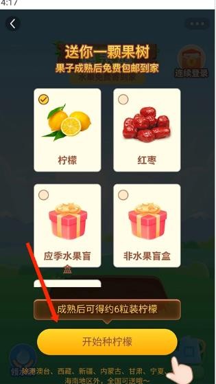 趣头条极速版