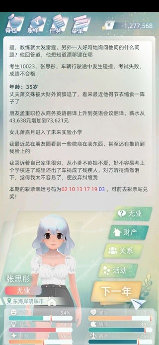 第二人生2旧版