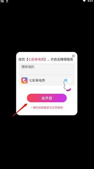 七彩来电秀老版本
