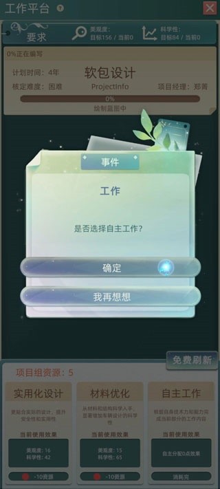 第二人生2旧版