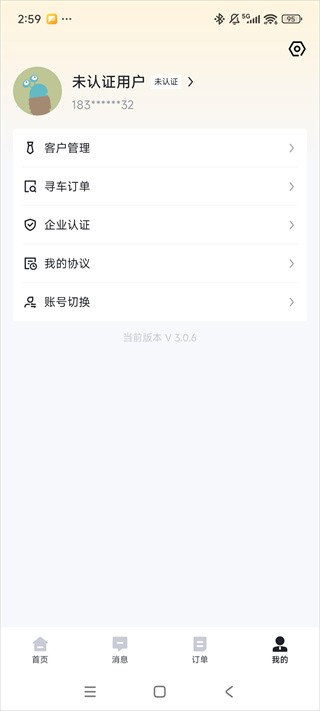 巨懂车商家版