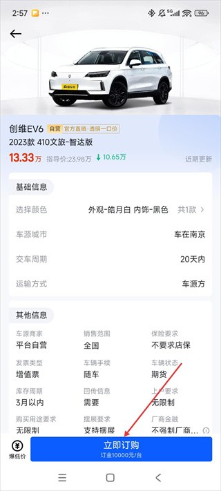 巨懂车商家版