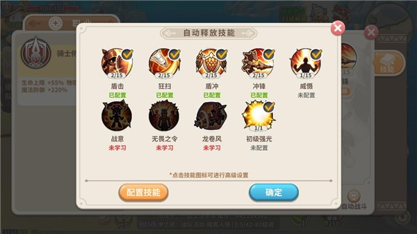 圣灵勇士最新版