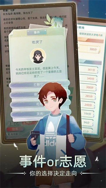 第二人生2旧版截图1