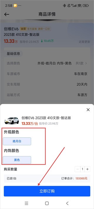 巨懂车商家版