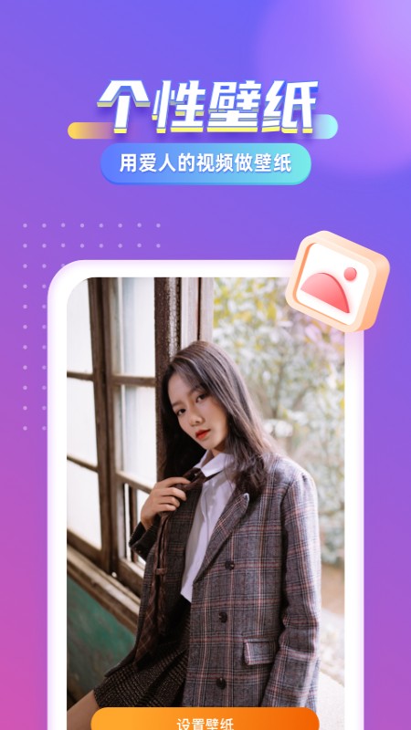 七彩来电秀老版本截图1