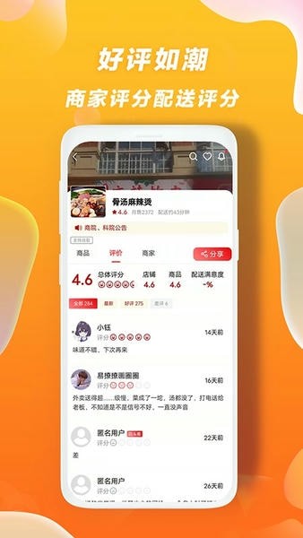快客品汇商家版截图1