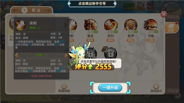 圣灵勇士最新版