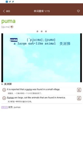 新概念英语同步学