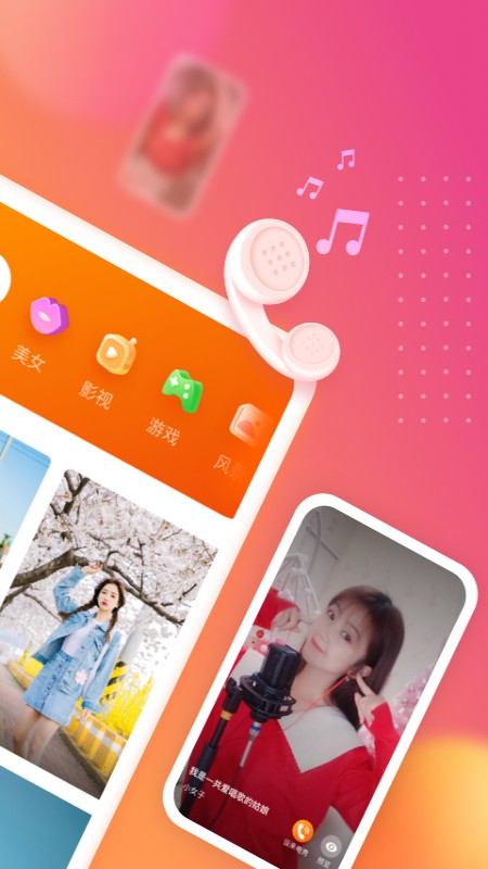 七彩来电秀老版本截图2