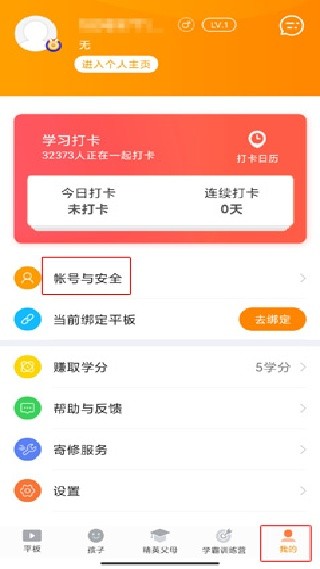 读书郎家长助手安卓版