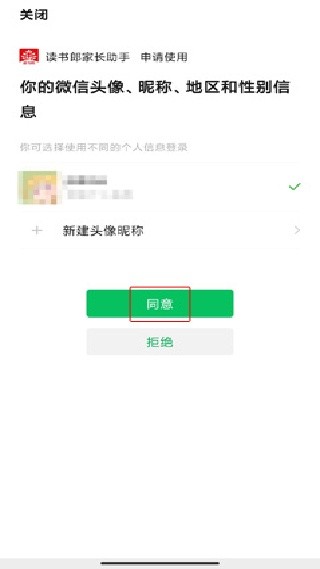 读书郎家长助手安卓版
