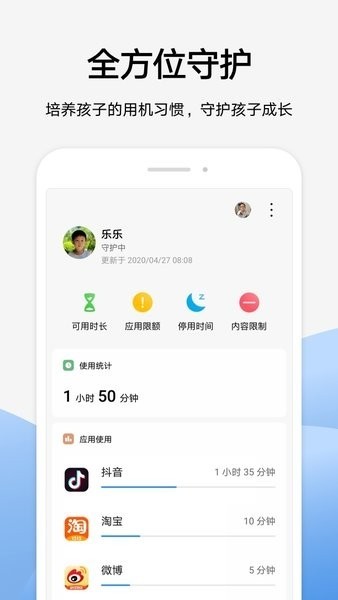 读书郎家长助手安卓版截图1