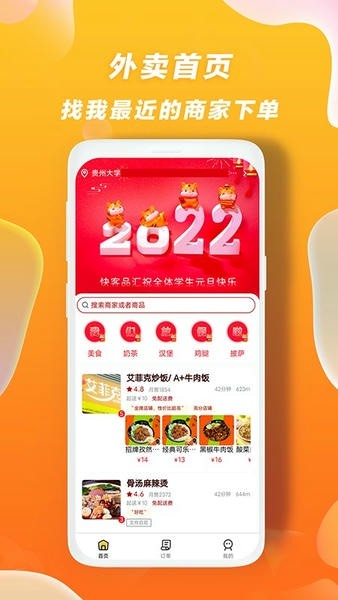 快客品汇商家版截图2