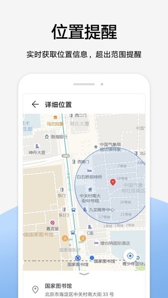 读书郎家长助手安卓版截图3