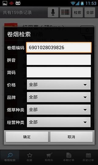 新商盟最新版截图1