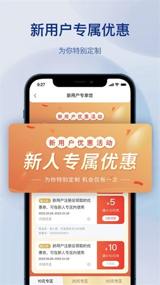 五金易批安卓版截图2