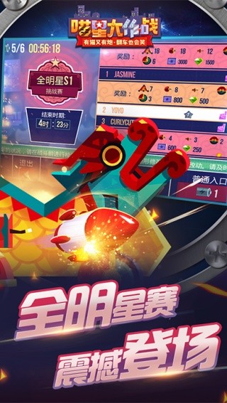 喵星大作战最新版截图2