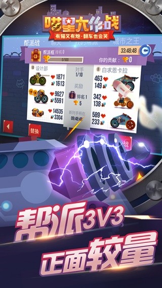 喵星大作战最新版截图4