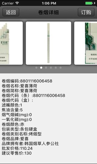 新商盟最新版截图4