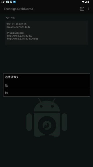 DroidCamX手机版
