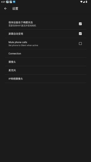 DroidCamX手机版