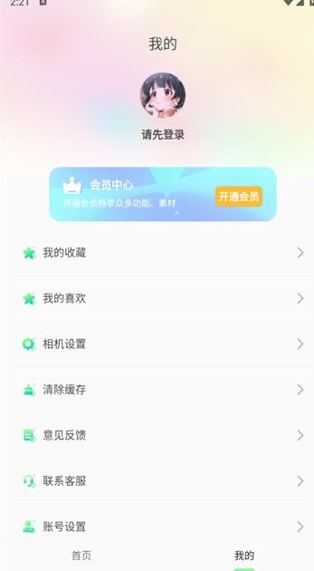 化妆镜子手机版