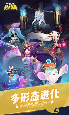 一起来捉妖最新版截图1