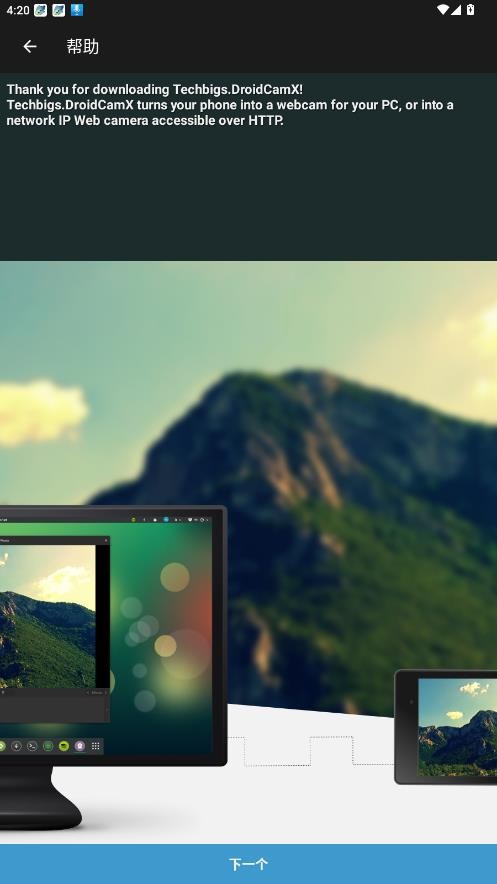 DroidCamX手机版截图2