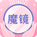 化妆镜子手机版