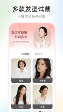 化妆镜子手机版截图2
