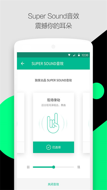 轻听音乐最新版截图1