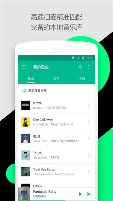 轻听音乐最新版截图2