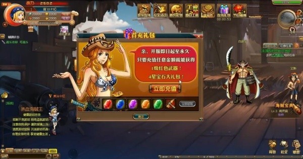 热血海贼王单机版