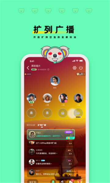 木木语音手机版截图3