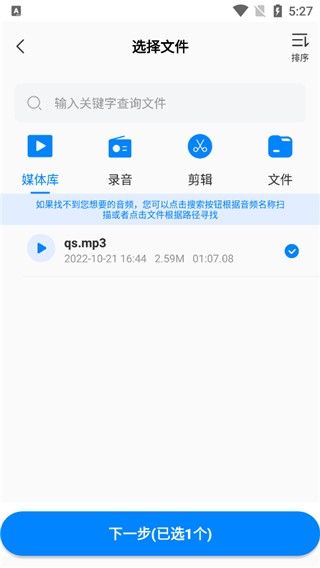 布谷鸟配音手机版