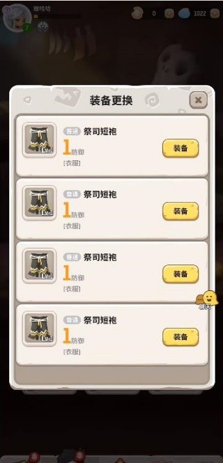 不休的乌拉拉免广告版