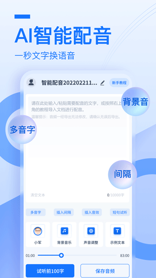 布谷鸟配音手机版截图1