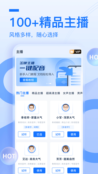布谷鸟配音手机版截图2