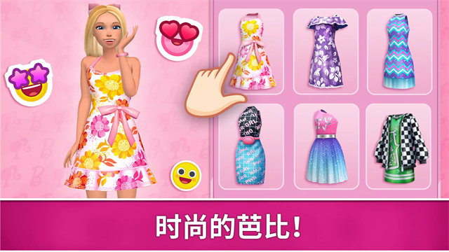 芭比梦幻屋中文版截图1