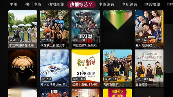 及时雨盒子海外版截图2