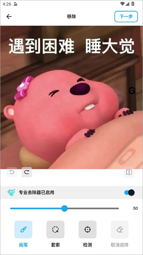 MagicEraser中文版