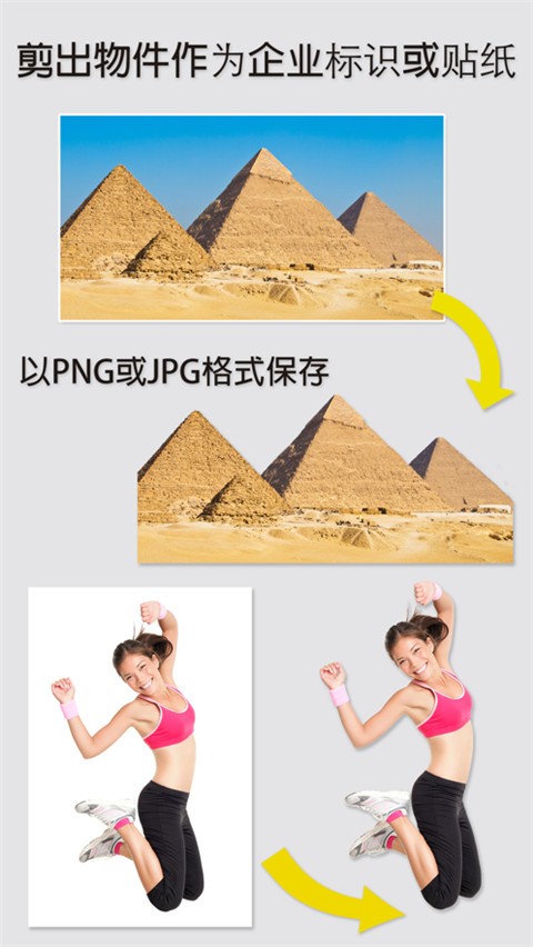 MagicEraser中文版截图1
