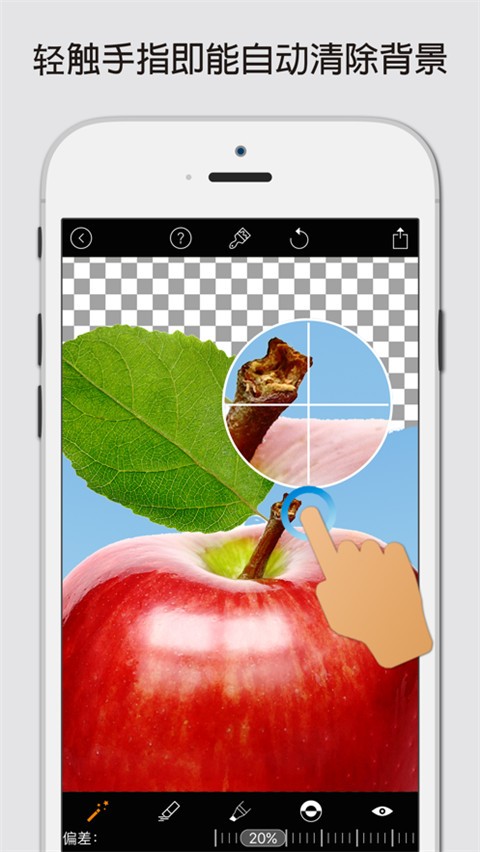 MagicEraser中文版截图2