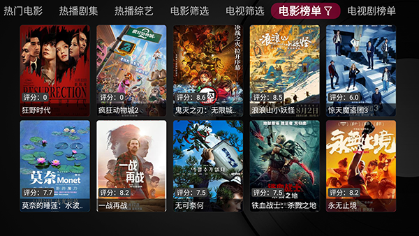 及时雨盒子海外版截图4