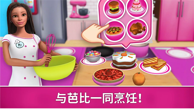 芭比梦幻屋中文版截图3